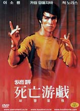 DVD]Game Of Death / DVD]사망유희