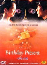 DVD]Birthday Present / DVD]생일선물