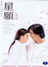 DVD]Fly Me To Polaris / DVD]성원 (星願)-장백지 출연