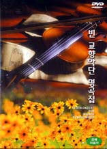 DVD]Festkonzert Der Wiener Symphoniker / DVD]빈 교향악단 명곡집