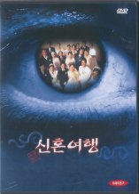 DVD]Travel with Ghost / DVD]신혼여행