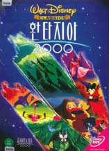 DVD]Fantasia 2000 / DVD]환타지아 2000