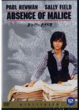DVD]Absence of Malice / DVD]폴 뉴먼의 선택