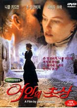 DVD]Portrait Of A Lady / DVD]여인의 초상