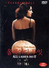 DVD]All Ladies Do It / DVD]올 레이디 두잇