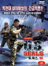 DVD]US Seals / DVD]유에스씰