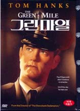 DVD]The Green Mile  (Sale / DVD]그린마일 (행사)