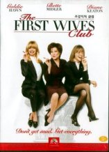 DVD]First Wives Club / DVD]조강지처클럽