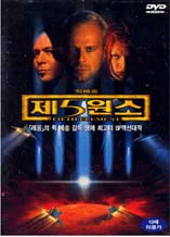 DVD]Fifth Element / DVD]제5원소(J Sale)