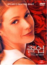 DVD]Pallbearer / DVD]졸업 (기네스 펠트로)