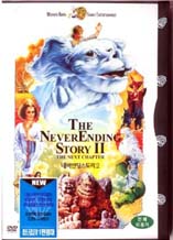 DVD]NeverEnding Story II: The Next Chapter (Sale / DVD]네버엔딩 스토리 2 (행사)