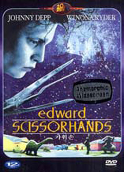 DVD]Edward Scissorhands / DVD]가위손 