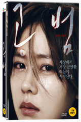 DVD]Accomplices  (1disc) / DVD]공범 (1disc)