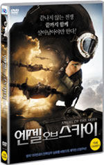 DVD]Angel of the Skies / DVD]엔젤 오브 스카이 (1disc)