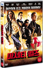 DVD]Machete Kills / DVD]마세티 킬즈 (1disc)