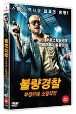 DVD]Torrente / DVD]불량경찰 부정부패 소탕작전 (1disc)