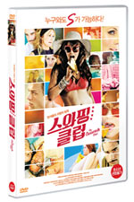DVD]The Casserole Club / DVD]스와핑 클럽 (1disc) 