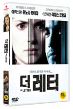 DVD]The Letter / DVD]더 레터 (1disc) 