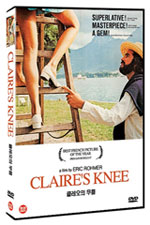 DVD]Claire`s Knee, Le Genou De Claire  / DVD]클레오의 무릎 (1disc) 