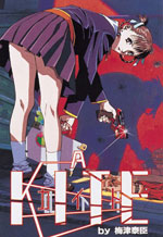 DVD]A KITE International version - Director`s cut / DVD]카이트 인터내셔널 버전 [디렉터스 컷 완전판]