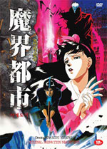 DVD]魔界都市 : Demon City Shinjuku) / DVD]마계도시