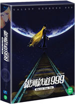 Blu-Ray]Galaxy Express 999 Boxset (2disc) / Blu-Ray]은하철도999 극장판 박스세트 - 한국어 더빙 포함 
