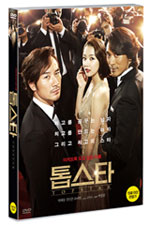 DVD]Top Star (1disc)  / DVD]톱스타 (1disc) 