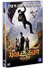 DVD]Chinese Zodiac  / DVD]차이니즈 조디악