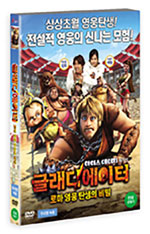 DVD]GLADIATORS (animation) / DVD]글래디에이터 : 로마 영웅 탄생의 비밀