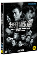 DVD]Infernal Affairs Trilogy Boxset (3disc)  / DVD]무간도트릴로지 (3disc) 
