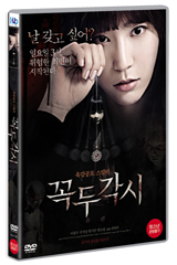 DVD]A Marionette (1disc) / DVD]꼭두각시 (1disc)