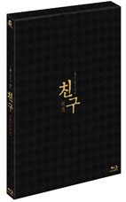 Blu-Ray]Friend Plain Edition / Blu-Ray]친구 일반판 [HD리마스터링]