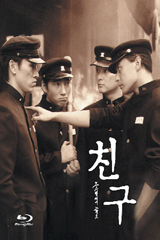 Blu-Ray]Friend Lenticular Edition / Blu-Ray]친구 렌티큘러 한정판 [HD리마스터링]