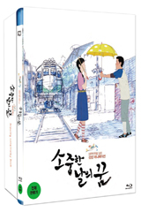 Blu-Ray]Green Days + Contibook Limited Edition / Blu-Ray]소중한 날의 꿈 [초회한정 콘티북 증정]