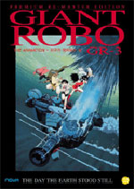 DVD]Giant Robo Premium Remaster Edition Boxset (Sale)(English sub) / DVD]자이언트 로보 프리미엄 RE 전편박스