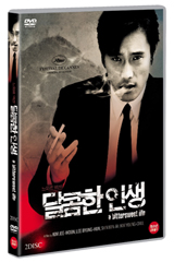 DVD]A Bittersweet Life : Director`s Cut (2disc) / DVD]달콤한 인생 감독판 (재출시)