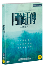 DVD]Days Of Being Wild / DVD]아비정전(阿飛正傳) (1disc) 