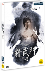 DVD]Fist Of Fury, 1972 HD  (1disc) / DVD]이소룡의 정무문 (1disc) [HD리마스터링] 