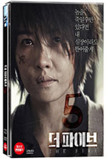 DVD]The Fives (1disc) / DVD]더 파이브 (1disc)