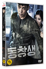 DVD]Commitment (2disc) / DVD]동창생 (2disc) 