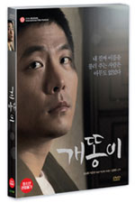 DVD]Over and Over Again (1disc)  / DVD]개똥이 (1disc) 