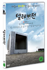 DVD]Television / DVD]텔레비전 (1disc) 