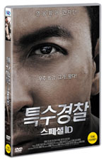 DVD]Special ID / DVD]특수경찰 : 스페셜ID (1disc) 