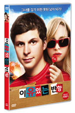 DVD]Youth In Revolt / DVD]이유있는 반항 (1disc) 
