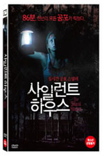 DVD]The Silent House / DVD]사일런트 하우스 (1disc) 