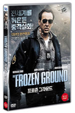 DVD]The Frozen Ground / DVD]프로즌 그라운드 (1disc)