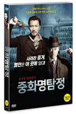 DVD]The Bullet Vanishes / DVD]중화명탐정 (1disc) 