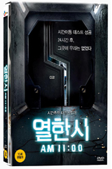 DVD]AM 11:00 (1disc) / DVD]열한시 (1disc)
