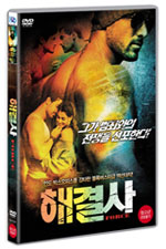 DVD]Force / DVD]해결사 (1disc)