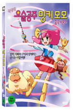 DVD]Fairy Princess Minky Momo / DVD]요술공주 밍키 (1disc) 